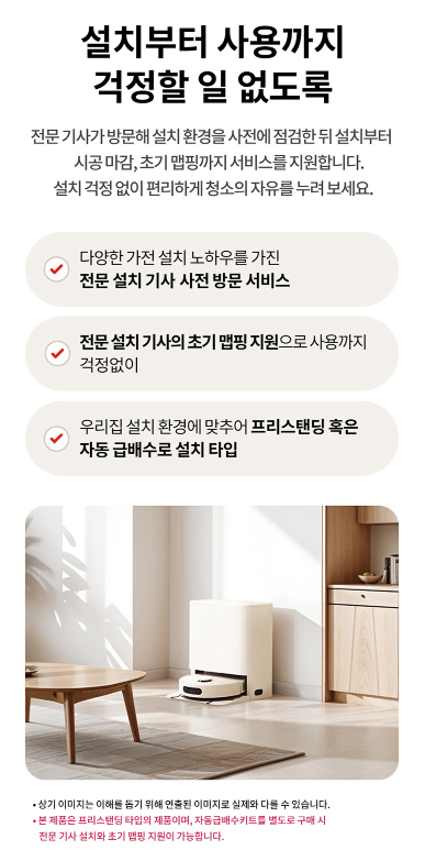 LG전자 코드제로 로보킹 AI 올인원 로봇청소기 B95AWBH 이미지 5