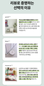 LG전자 코드제로 로보킹 AI 올인원 로봇청소기 B95AWBH 이미지 6