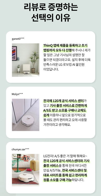 LG전자 코드제로 로보킹 AI 올인원 로봇청소기 B95AWBH 이미지 6